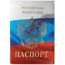 Обложка для паспорта кожа, тиснение золото "ГЕРБ"